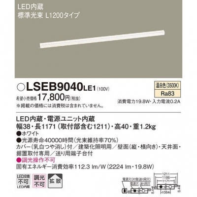 LED١饤  L1200 ѥʥ˥å