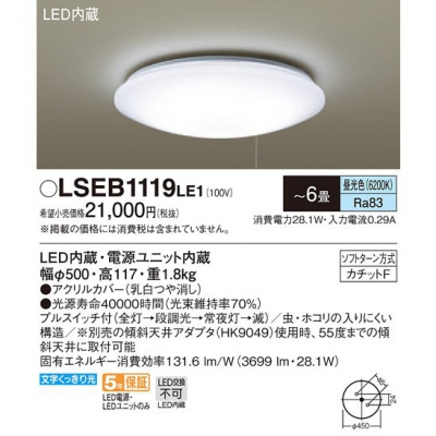 ѥʥ˥å LED󥰥饤  ץ륹å åF 6 LSEB1119LE1