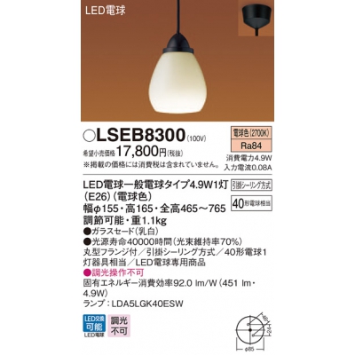 ペンダントライト > パナソニック-電球・蛍光灯・照明器具の激安販売 ペンダントライト > パナソニック-電球・蛍光灯・照明器具の激安販売