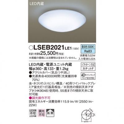 ѥʥ˥å LED󥰥饤  Ȼ åF LSEB2021LE1