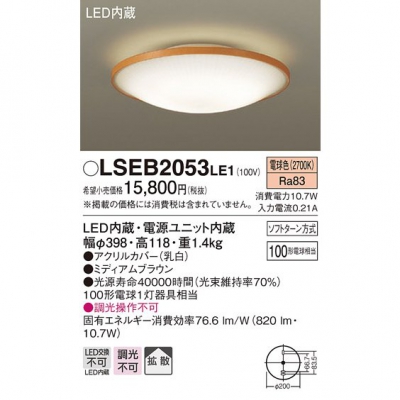 ѥʥ˥å LED󥰥饤 ŵ忧 Ȼ Ǯŵ1001 LSEB2053LE1