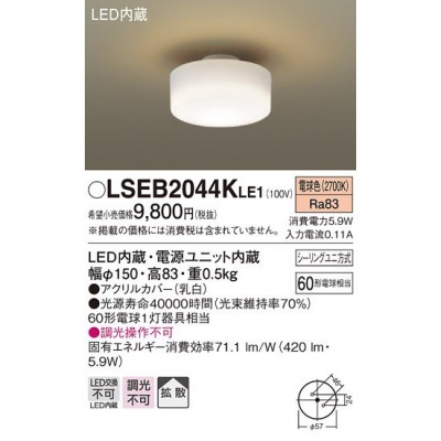 ѥʥ˥å LED󥰥饤 ŵ忧 ѥʥ˥å LSEB2044KLE1