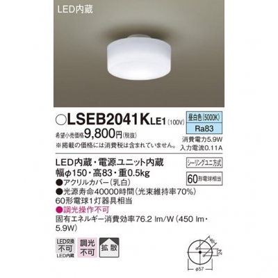 LED小型シーリングライト 昼白色