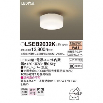 ѥʥ˥å LED󥰥饤 ŵ忧 LSEB2032KLE1