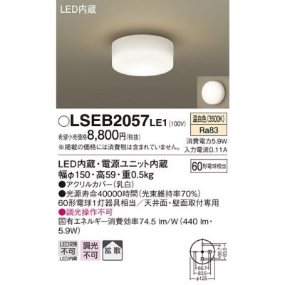 LED小型シーリングライト 温白色