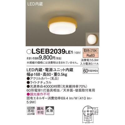 LED小型シーリングライト 電球色