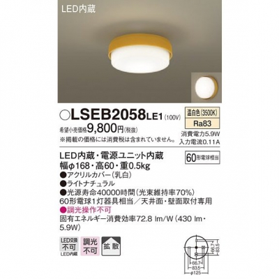 ѥʥ˥å LED󥰥饤  LSEB2058LE1