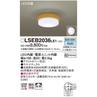 LED小型シーリングライト 昼白色