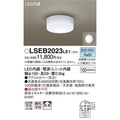 ѥʥ˥å LED󥰥饤  LSEB2023LE1