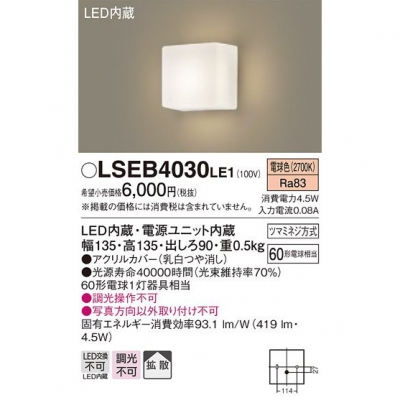 ѥʥ˥å LED֥饱å ŵ忧 LSEB4030LE1