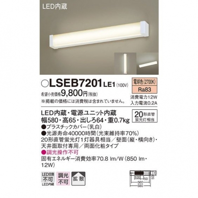 ѥʥ˥å ѥʥ˥å LEDå饤 ŵ忧 LSEB7201LE1