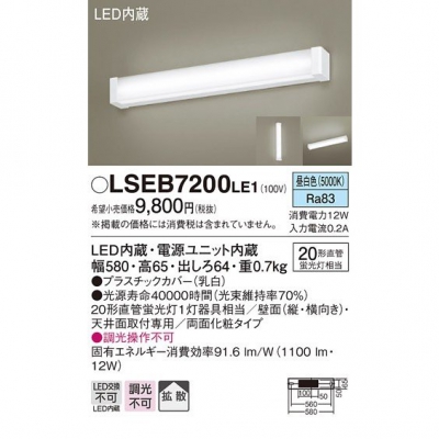 ѥʥ˥å ѥʥ˥å LEDå饤  LSEB7200LE1