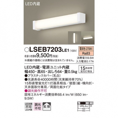 ѥʥ˥å LEDå饤 ŵ忧 LSEB7203LE1