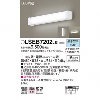 ѥʥ˥å LEDå饤  LSEB7202LE1