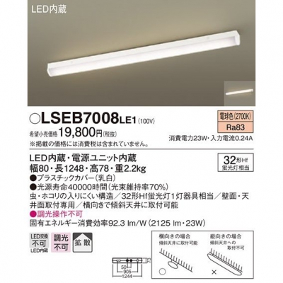 ѥʥ˥å LED󥰥饤 ŵ忧 LSEB7008LE1