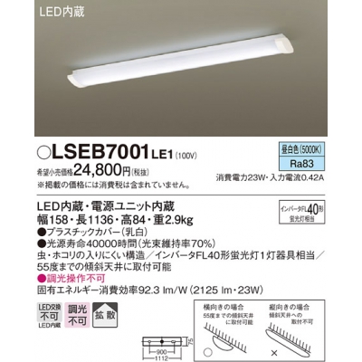 ѥʥ˥å LED󥰥饤  LSEB7001LE1