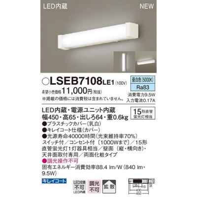 ѥʥ˥å LEDå饤  󥻥 LSEB7108LE1