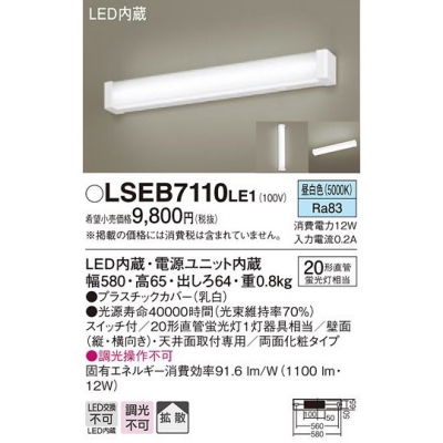 ѥʥ˥å LEDå饤  ֥饱å å LSEB7110LE1