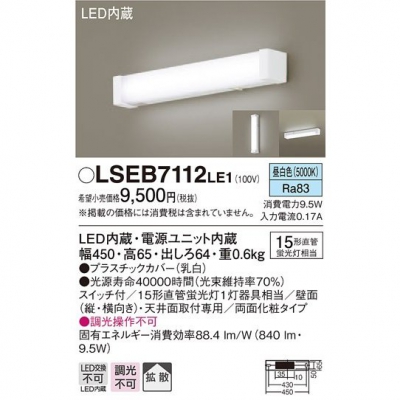 ѥʥ˥å LEDå饤  ֥饱å å LSEB7112LE1