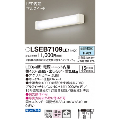 ѥʥ˥å LED֥饱å  󥻥 ץ륹å LSEB7109LE1