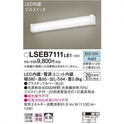 ѥʥ˥å LEDå饤  ֥饱å ץ륹å LSEB7111LE1