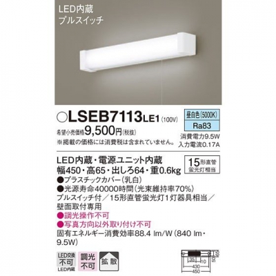 ѥʥ˥å LEDå饤  ֥饱å ץ륹å LSEB7113LE1