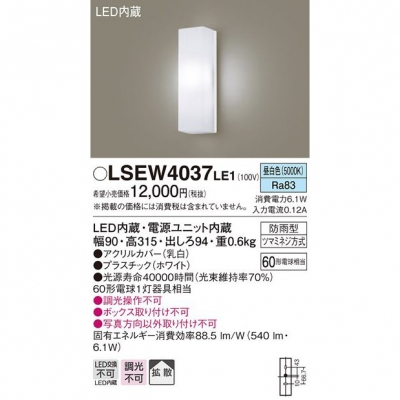 ѥʥ˥å LEDݡ饤 ɱ  LSEW4037LE1