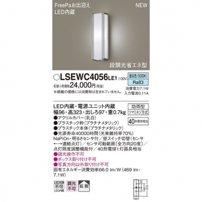 ѥʥ˥å LEDݡ饤 ɱ   LSEWC4056LE1