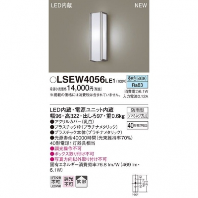 ѥʥ˥å LEDݡ饤 ɱ  LSEW4056LE1