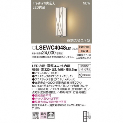 ѥʥ˥å LEDݡ饤 ɱ  ŵ忧 LSEWC4048LE1