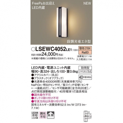 ѥʥ˥å LEDݡ饤 ɱ  ŵ忧 LSEWC4052LE1