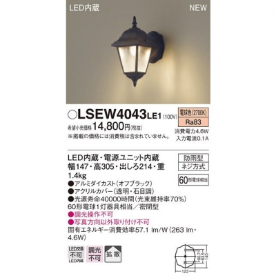 ѥʥ˥å LEDݡ饤 ɱ ŵ忧 LSEW4043LE1