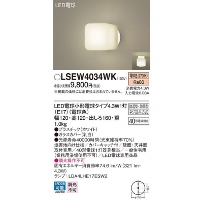 ѥʥ˥å LEDݡ饤 Ἴ ɼɱ ŵ忧 LSEW4034WK