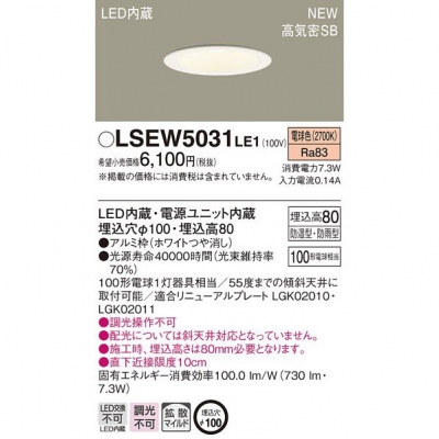 ѥʥ˥å LED  饤 100 ɼɱ ŵ忧 LSEW5031LE1