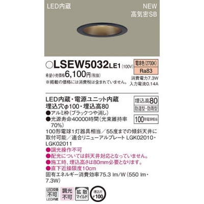 ѥʥ˥å LED  饤 100 ɼɱ ŵ忧 LSEW5032LE1