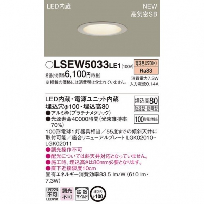 ѥʥ˥å LED  饤 100 ɼɱ ŵ忧 LSEW5033LE1