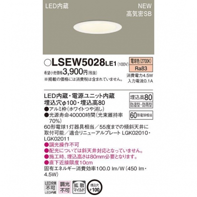 ѥʥ˥å LED  饤 100 ɼɱ ŵ忧 LSEW5028LE1