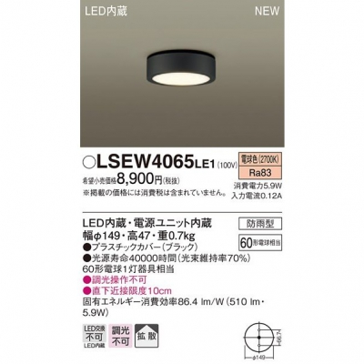 ѥʥ˥å LGW51515LE1  LED󥷡 ɱ ŵ忧 LSEW4065LE1