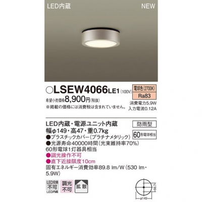 ѥʥ˥å LED󥷡 ɱ ŵ忧 LSEW4066LE1