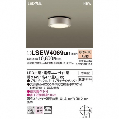 ѥʥ˥å LED󥷡 ɱ ŵ忧 LSEW4069LE1