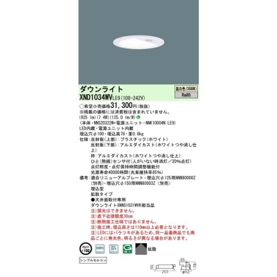 ѥʥ˥å LED饤 100  ĴNNS20322W + NNK10004N LE9 XND1034WVLE9