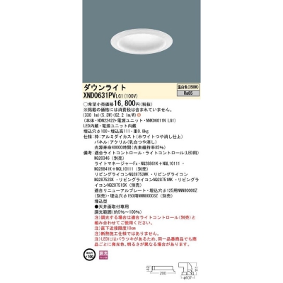 ѥʥ˥å LED饤 100  ĴNDN22422+NNK06011N LG1 XND0631PVLG1