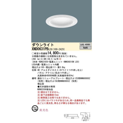 LED饤 100  ĴNDN22426+NNK06010N LE9