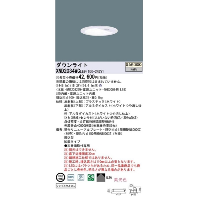 LED饤 100  ĴNNS20327W + NNK20014N LE9