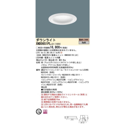 ѥʥ˥å LED饤 125 ŵ忧 ĴNDN22523+NNK06011N LG1 XND0651PLLG1