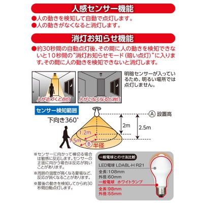 ŵ LEDŵ E26 60 ʹť󥵡 ŵ忧 []06-3593 LDA8L-H R21 4