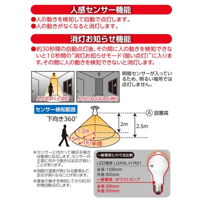 ŵ LEDŵ E26 40 ʹť󥵡 ŵ忧 []06-3591 LDA5L-H R21 4