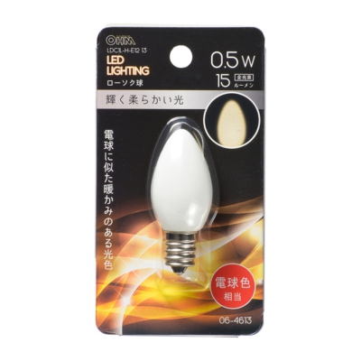 オーム電機 LEDローソク球装飾用 C7/E12/0.5W/15lm/電球色 [品番]06-4613 LDC1L-H-E12 13