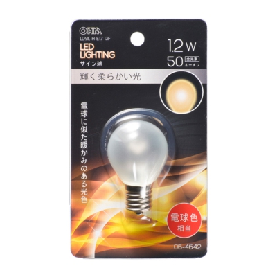 オーム電機 LEDサイン球装飾用 S35/E17/1.2W/50lm/フロスト電球色 [品番]06-4642 LDS1L-H-E17 13F 画像1