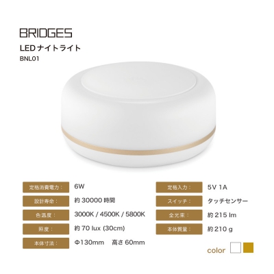 ֥å BRIDGES LEDʥȥ饤 饤  å饤 å饤 LED  ۥ磻 USB ץ BNL01W 2